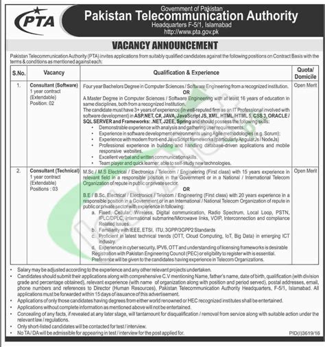 Jobs in PTA 2017 Pakistan Telecommunication Authority Latest Advertisement