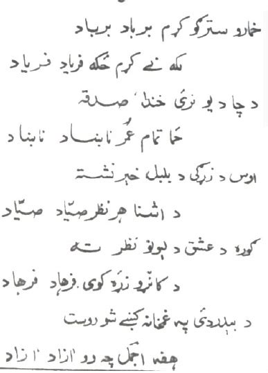 Best Short Pashto Poetryshayari Of Ajmal Khattak From Da