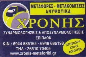 Ο κυνισμός είναι κυρίαρχο χαρακτηριστικό της νδ. ΑΦΡΟCRETA, ΑΦΡΩΔΗ, ΠΛΑΣΤΙΚΑ, ΑΦΡΟΛΕΞ, ΝΕΑ ΑΛΙΚΑΡΝΑΣΣΟΣ ...