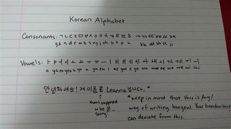Korean Handwriting English