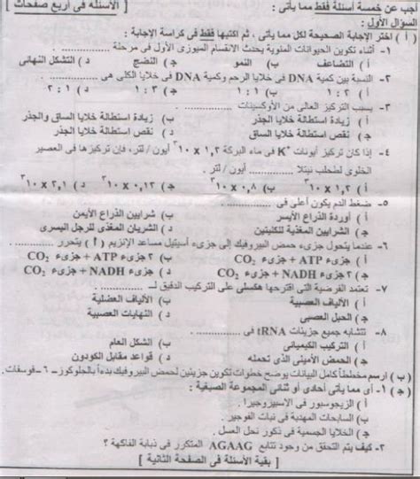 أكد علي عبدالرؤوف، وكيل وزارة التربية والتعليم، أن أسماء العشرة الأوائل على مستوى المحافظة في نتيحة الشهادة الإعدادية 2021، تم اعتمادها من محافظ الدقهلية، بنسبة نجاح بلغت نحو89.1%، وبلغ عدد من تقدموا للامتحان هذا العام. اخبار التعليم - Education News: اعرف نموذج أجابه أمتحان ...