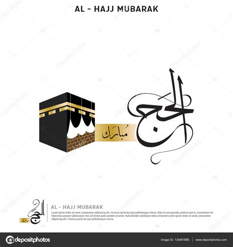 Al Hajj Mubarak Card Stock Vector By ©ibrandify 134461888