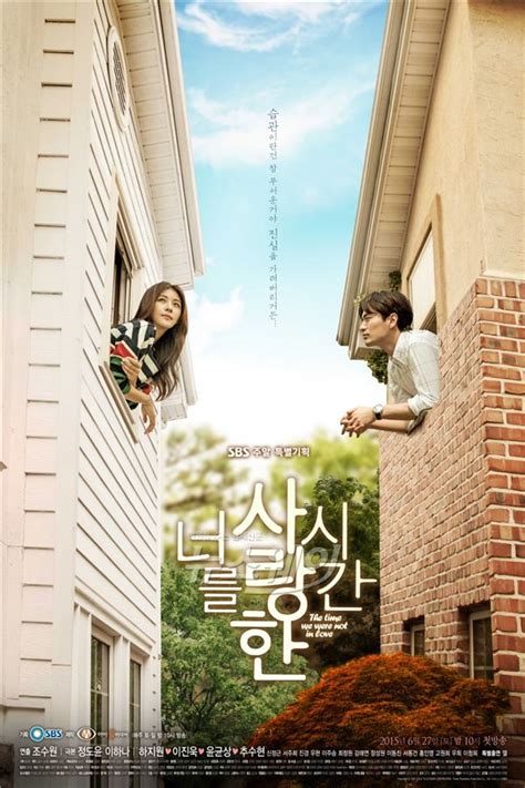 The Time We Were Not In Love Korean Drama