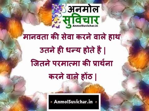 Check out inspiring examples of ramnavmi artwork on deviantart, and get inspired by our community of talented artists. 150 best images about Hindi Suvichar Images on Pinterest ...