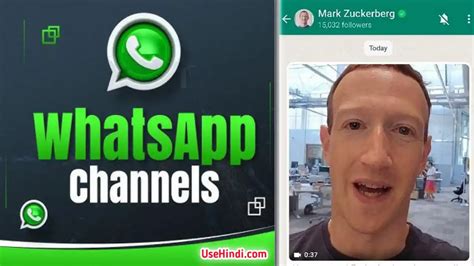 व्हाट्सअप चैनल क्या है और कैसे बनाएं Whatsapp Channel Kaise Banaye