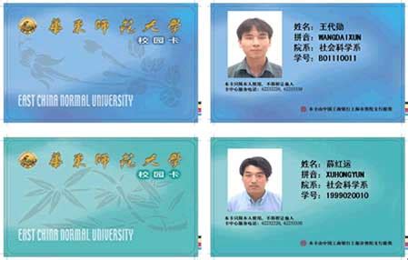 我学习汉语。 我在大学学习汉语。 现在我已经三 年级学生。 我的汉语还不太好（我说汉语还说得不太好)， 但是我学习很努力。 我在大学有每周五堂汉语的课。 华东师范大学校园一卡通系统方案介绍 - 兴邦股份
