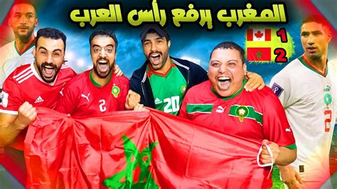 المغرب الى ثمن النهائي في مباراة تاريخية أمام كندا YouTube