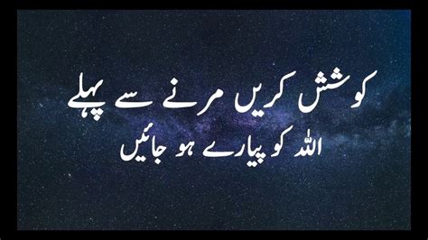 It is a feeling that once it has latched onto you, you can here are some quotes that could touch the very mechanism of your heart. Most Beautiful 2 Line Quotes In Urdu || Heart Touching ...