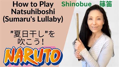 Shinobue Flute 篠笛 How To Play Natsuhiboshi Sumarus Lullaby From