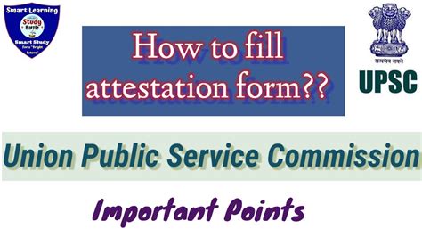 How To Fill Attestation Form UPSC Point To Point Discussion Combined