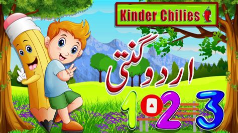 Learn Urdu Numbers Counting Preschool For kids with Animation - YouTube