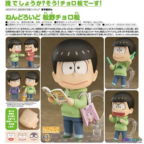 Osomatsu San Matsuno Choromatsu Nendoroid No637 Action Figure By