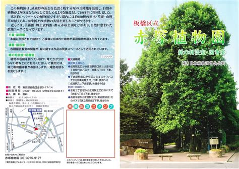 赤塚植物園界わい | ☆My page 2004' oba～san☆bunchan - 楽天ブログ