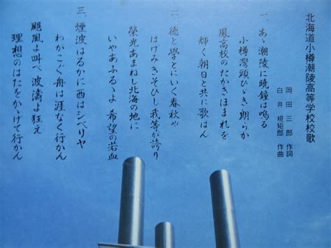 Manage your video collection and share your thoughts. 岡田三郎と潮陵高校 « そば会席 小笠原