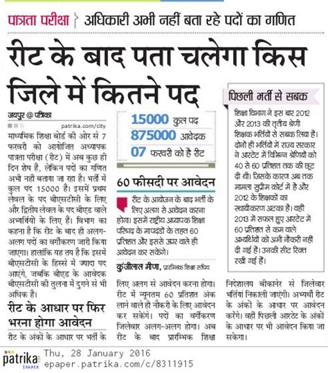 Now go below the post, and. Latest News on Rajasthan REET Exam 2018 by Rajasthan ...