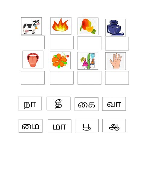 Tamil One Letter Word Interactive Worksheet One Letter Words