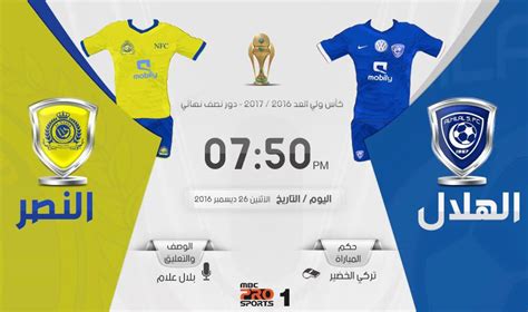 يواجه فريق روما نظيره بينفينتو في مواجهة من العيار الثقيل علي أرضية ملعب استاد سانتا. نتيجة مباراة الهلال و النصر