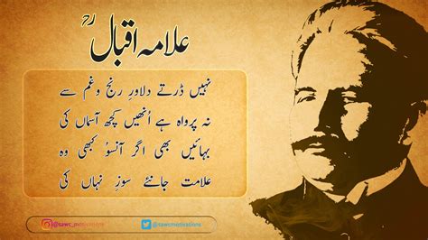 Allama Iqbal Poetry Iqbal Poetry Love Poetry Urdu Ghalib Poetry