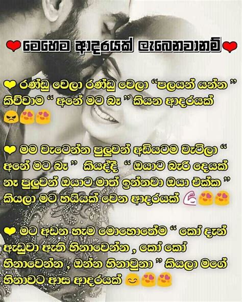Sinhala Adara Wadan Text Sinhala Adara Nisadas Sinhala Love Text Wadan Photos