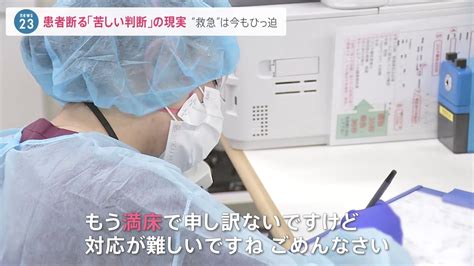 救急医療ひっ迫の最前線 社会は「ウィズコロナ」へ 命を救う現場から見えたもの Tbs News Dig