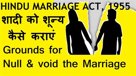 How To Null And Void The Hindu Marriage Grounds For Annulment Of