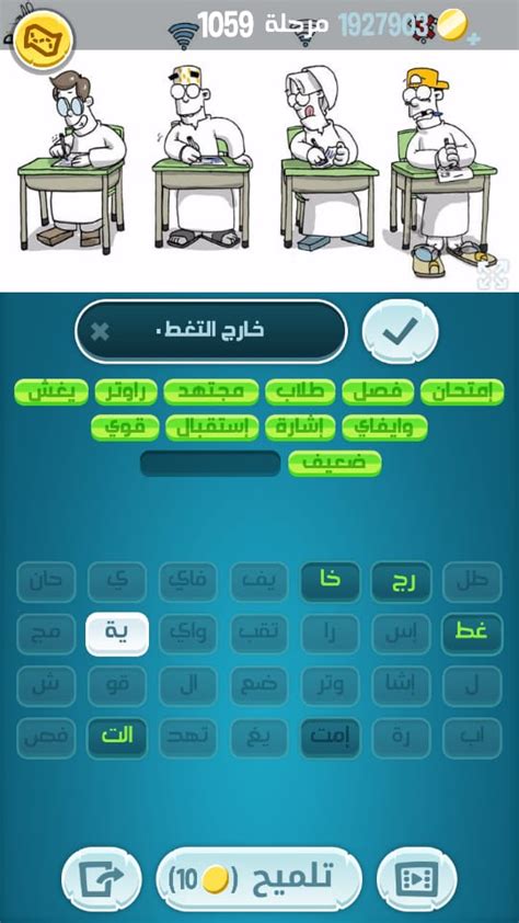 ‎read reviews, compare customer ratings, see screenshots, and learn more about كلمات كراش : حل كلمات كراش مرحلة 1055 1056 1057 1058 1059 1060 التحديث ...