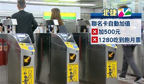 2013.12 悠遊卡 icash 台北捷運線路圖 特製版 感應無效 破損退卡. 悠遊卡異常!4大超商一度全不能使用｜東森新聞
