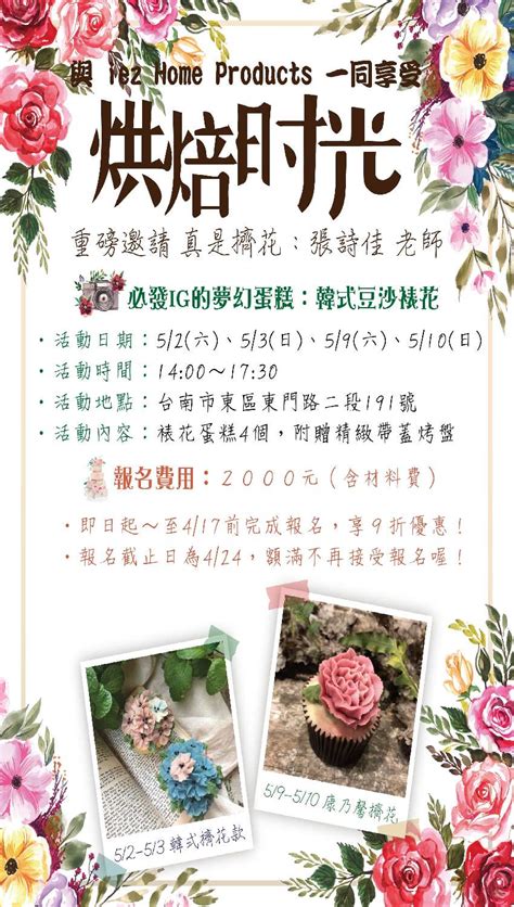 經網上銀行賬戶繳費 如你為以下任何一間銀行或服務的登記用戶，便可透過以下連結繳交費用。 過戶需時兩個工作天。 滙豐 恒生銀行 銀通 繳費靈. 【烘焙體驗課程】 Ezbake帶你輕鬆做：韓式豆沙裱花，用擠花蛋糕為母親節增添心意吧♥(5/2、5/3、5/9、5/10，共4 ...