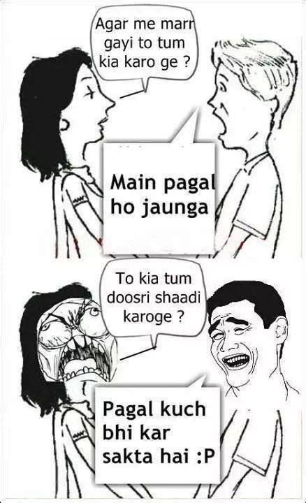 Pin By Rajesh Doye On ☻☻desi Memes N Humour ☻☻ Memes Desi Memes Jokes