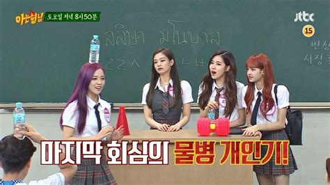 The korean show knowing brother episode 272 english sub has been released now at kdramacool. Vietsub Knowing Bros Tập 87 | Knowing Brothers / Men On A ...