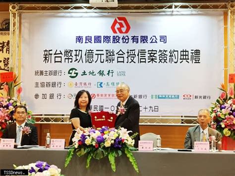 1:36 中時電子報 recommended for you. 土銀主辦南良國際9億聯貸案 - Yahoo奇摩股市