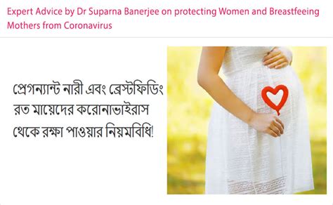 Dr Suparna Banerjee Infertility Specialist And Gynaecologist In Kolkata