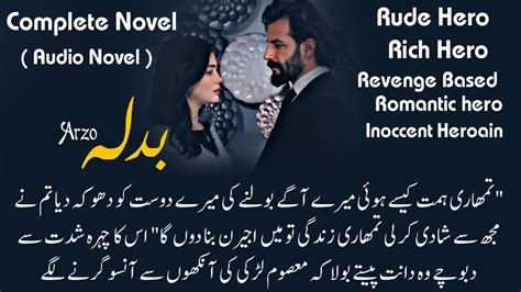 Revenge Based Rude Hero Based Complete Urdu Novel Badla Arzo