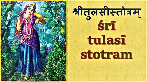 Sri Tulasi Stotram With Lyrics Tulsi Mantra Youtube