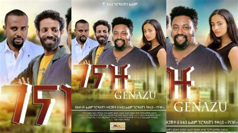 New ethiopian movie 2021 ethiopian movie 2021 hope this video is helpful for you. Ethiopian Latest Movie 2021 | Genazu Amharic film - YegnaTimes