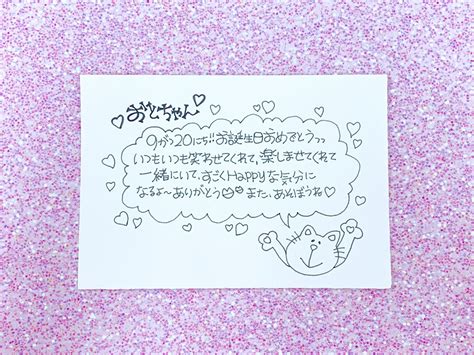 My presents boku hero academy. メッセージ カード 可愛い 書き方->可愛い メッセージ カード の ...