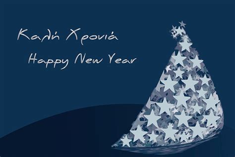 Συνδρομή σε αυτήν την τροφοδοσία rss. Ευχές ΕΕΑ για το νέο έτος - EEA