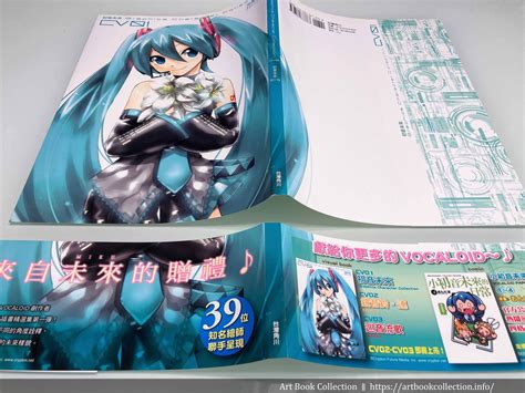 【開箱．畫集】comptiq｜初音未來 Graphics Character Collection Cv01 初音未來 Edition