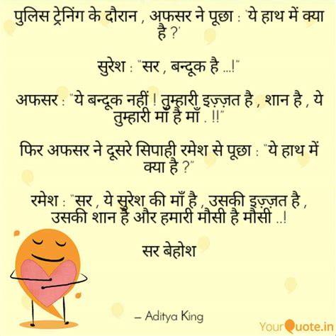 Hindi Joke That Make You Quotes And Writings By Aditya King Yourquote