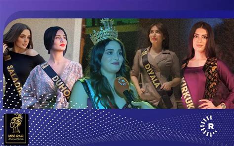 ماريا فرهاد ملكة جمال العراق لسنة 2021 رووداو نيت