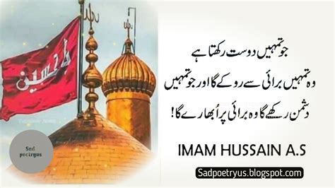 Top 30 Imam Hussain Quotes In Urdu