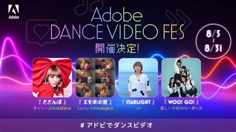 Adobe Dance Video Fes Youtube