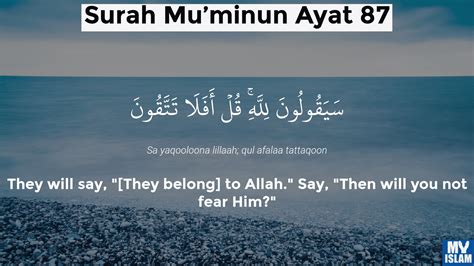 Surah Al Muminun Ayat 87 2387 Quran With Tafsir