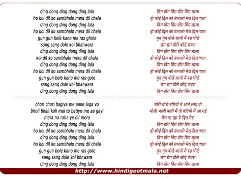 My love for you is growing wide and long. Ding Dong Ding Dong Ding Lala - डिंग डोंग डिंग डोंग डिंग लाला
