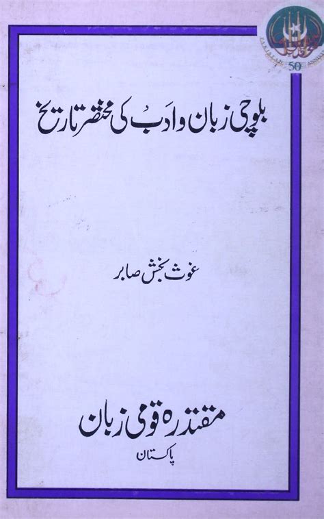 Urdu Books Of Iftikhar Arif Rekhta
