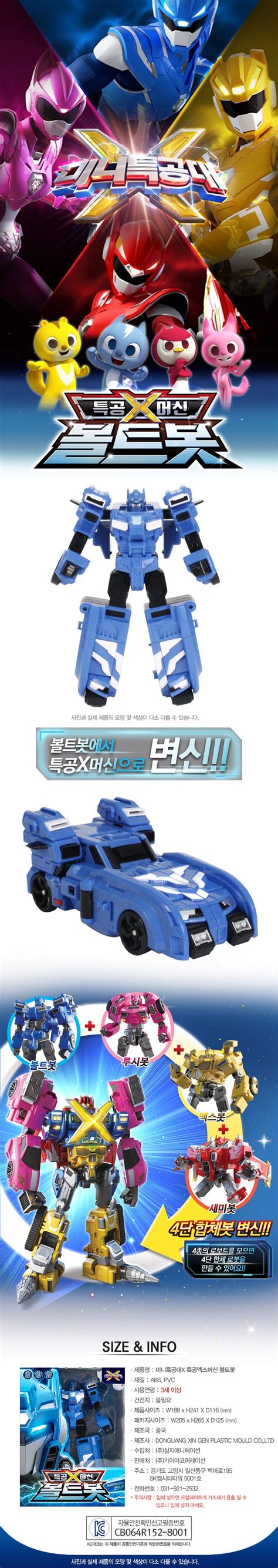 Miniforce Mini Force X Boltbot Ranger Bolt Bot Blue Transformer Robot