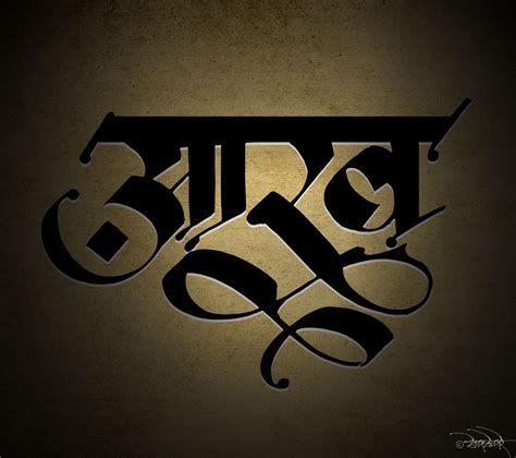 It's the official language of india, english being the other official language. Pin on Calligraphy