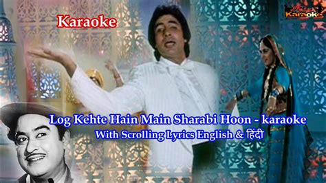 Log Kehte Hain Main Sharabi Hoon Karaoke With Scrolling Lyrics English
