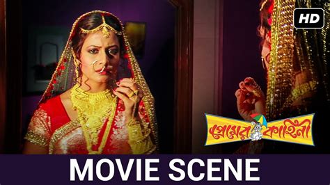 বিয়ের সাজ Dev Koyel Romantic Premer Kahini Movie Scene Svf