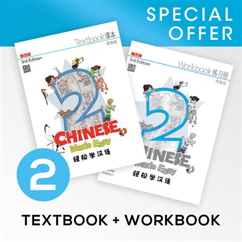 Chinese Made Easy Textbook Wordbook 2 3rd Edition Bookshop